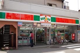 サンクス北小金店の画像