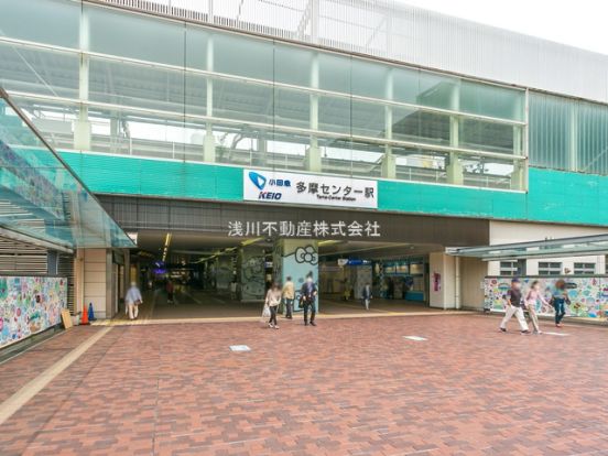 多摩センター駅の画像