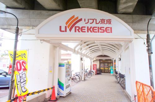 リブレ京成江戸川駅前店の画像