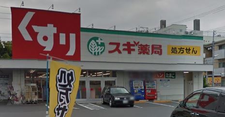 スギ薬局　日比野店の画像