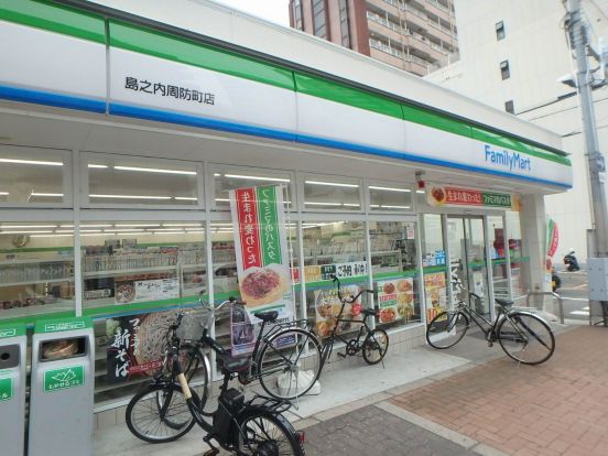 ファミリーマート島之内周防町店の画像