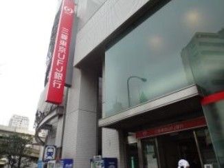 三菱東京ＵＦＪ銀行・麻布支店の画像