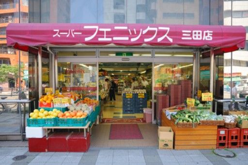 スーパーフェニックス三田店の画像