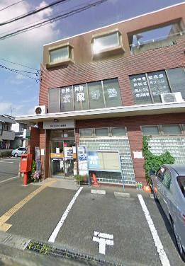 田無芝久保二郵便局の画像