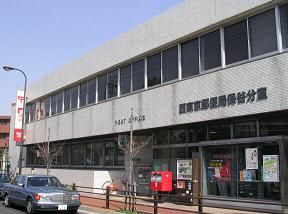 西東京郵便局の画像