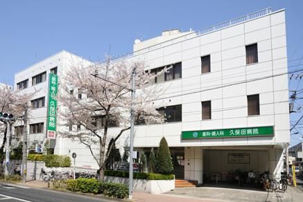 久保田産婦人科病院の画像