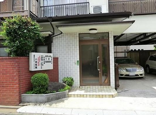 小林医院の画像