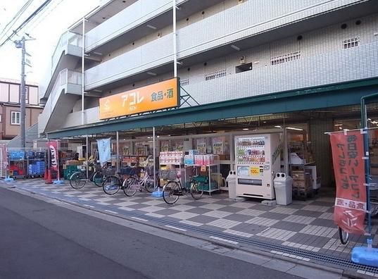 アコレ富士見台１丁目店の画像