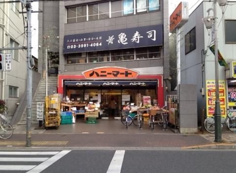 ハニーマート楽園庵豊島店の画像