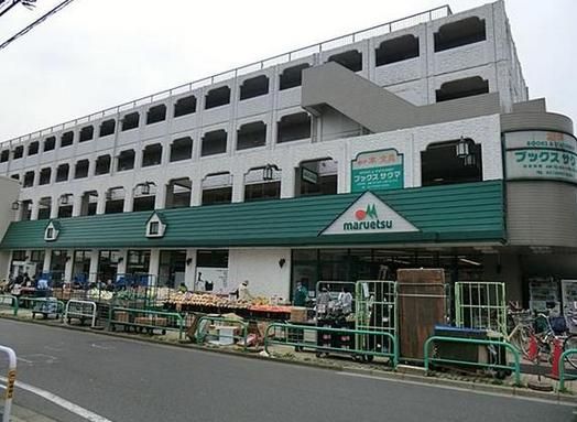 マルエツ練馬高松店の画像