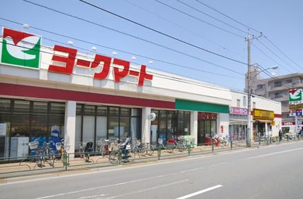 ヨークマート石神井店の画像