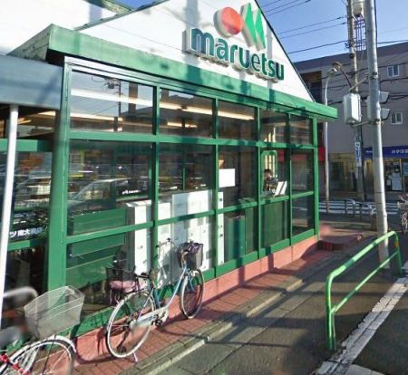 マルエツ南大泉店の画像