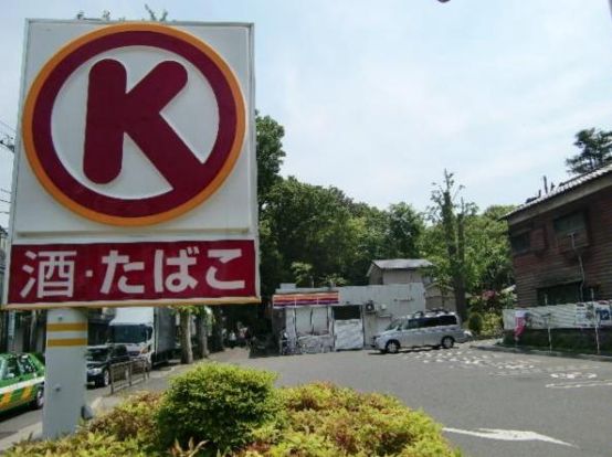 サークルK練馬富士街道店の画像