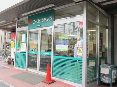 ミニコープ成田東店の画像