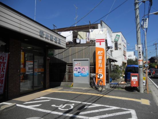 新川郵便局の画像
