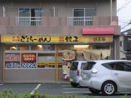 ラーメン錦華楼柳通りの画像