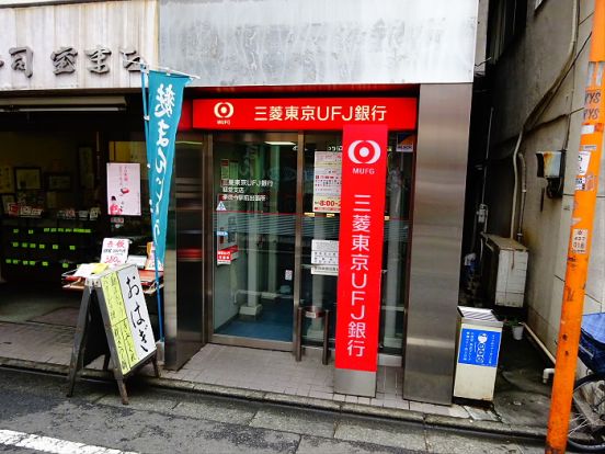 三菱UFJ ATM　豪徳寺駅前 の画像
