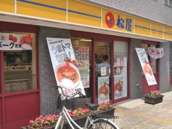 松屋　中野富士見町店の画像