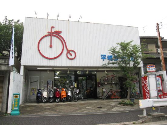 平城サイクルの画像