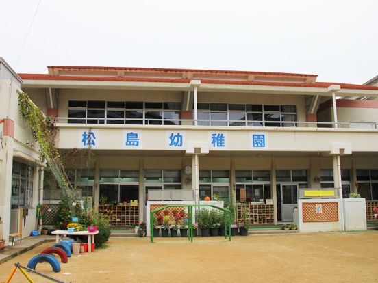 松島幼稚園の画像