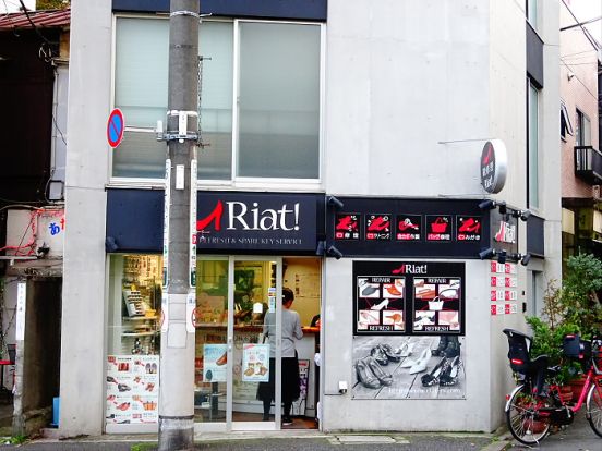 リアット！ 千歳船橋店の画像