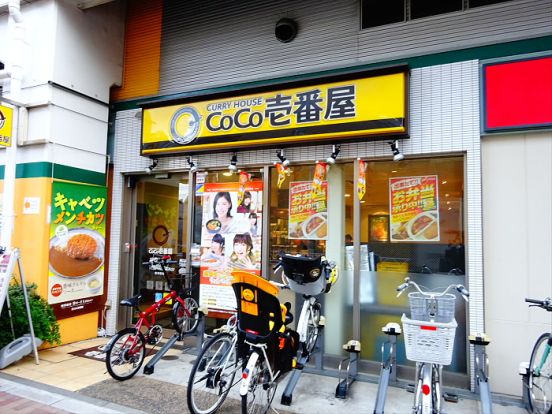 CoCo壱番屋 小田急千歳船橋駅前店の画像