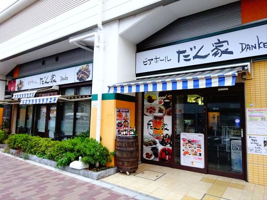 だん家 千歳船橋店の画像