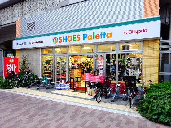 シューズパレッタ・千歳船橋店の画像