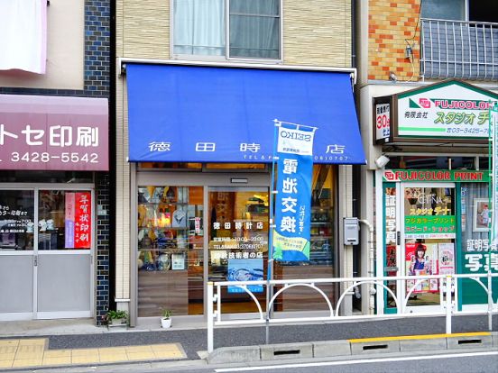 徳田時計店の画像