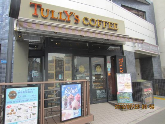 タリーズコーヒー 新宿若松河田店の画像
