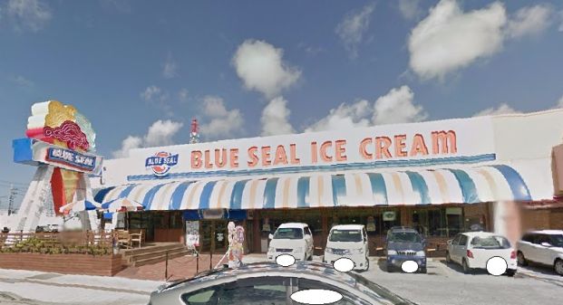 ブルーシールアイスクリーム 牧港本店の画像
