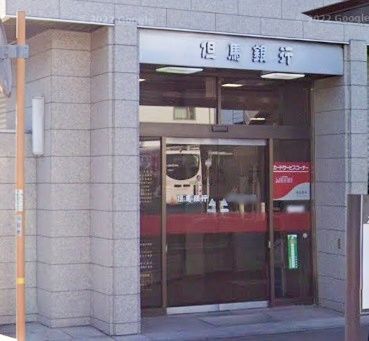 但馬銀行 東加古川支店の画像
