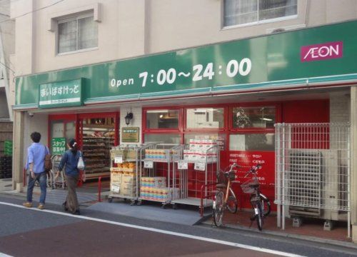 まいばすけっと鷹番３丁目店の画像