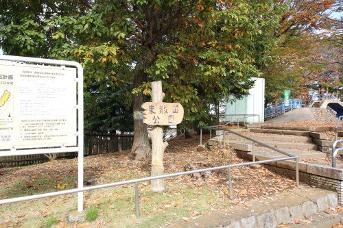 東散田公園の画像