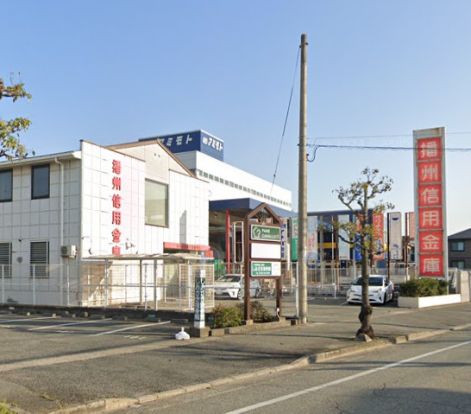 播州信用金庫 別府支店の画像