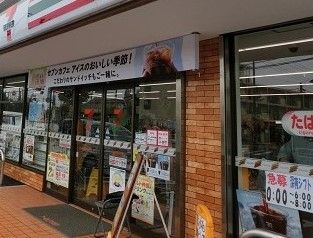 セブンイレブン 横浜日吉宮前店の画像