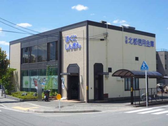 京都北都信用金庫 馬堀支店の画像
