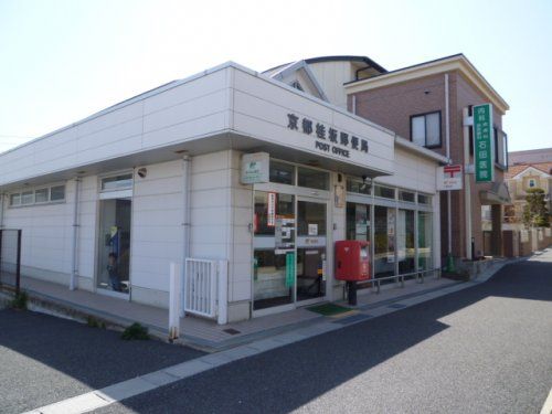 京都桂坂郵便局の画像