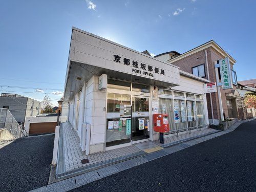 京都桂坂郵便局の画像