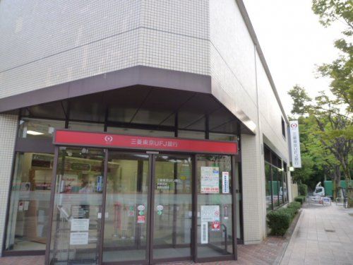 三菱東京ＵＦＪ銀行 洛西出張所の画像