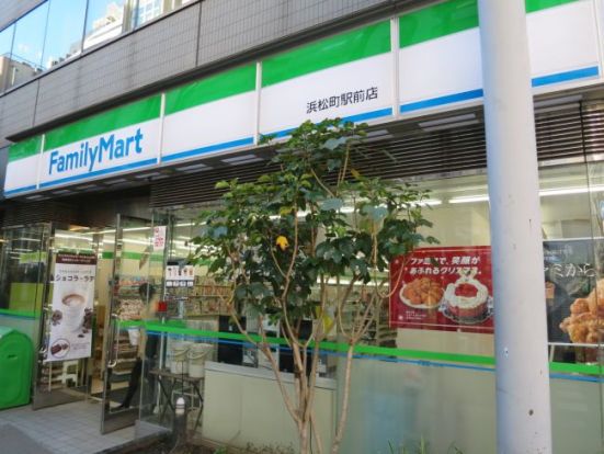 ファミリーマート 浜松町ビルディング店の画像