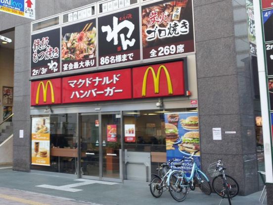 マクドナルド 三田駅前店の画像