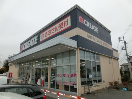 クリエイト横浜六角橋店の画像