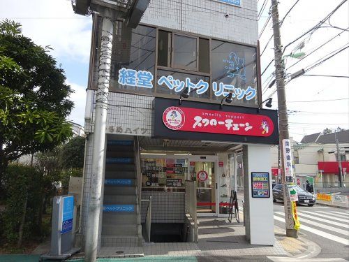 スワローチェーン農大通り店 の画像