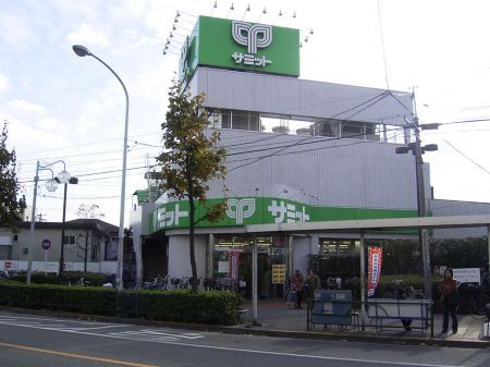 サミット西永福店の画像