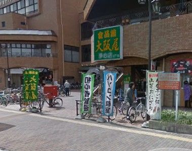 大阪屋浄心店の画像