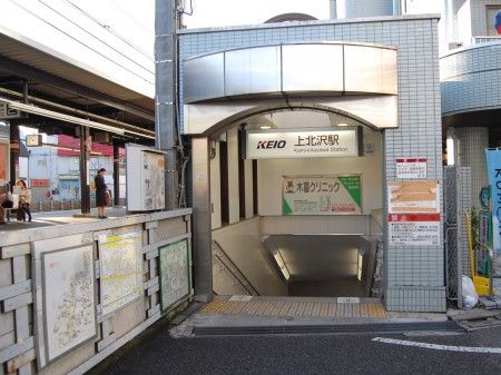 上北沢駅の画像