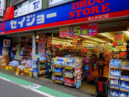 ココカラファイン桜上水北口店の画像
