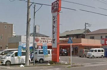 シャトレーゼ平塚真土店の画像