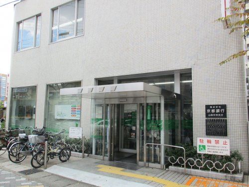 京都銀行 山科中央支店の画像